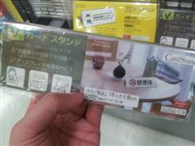 カードスタンド