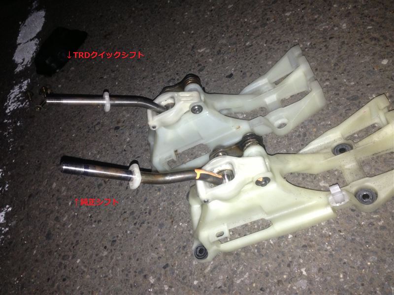 TRD クイックシフトレバーセット のパーツレビュー | カローラ