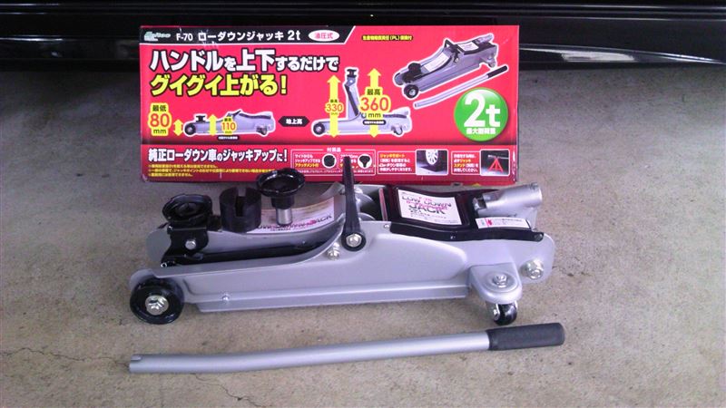 Meltec 大自工業 ローダウン 2トン フロアージャッキ ローダウンジャッキ2t F 70 のパーツレビュー フリードスパイク スパイク ランディット みんカラ