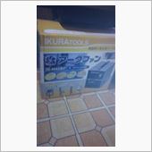 IKURA TOOLS アークファン