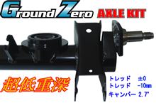 JIC リアアクスルキット のパーツレビュー | ワゴンR