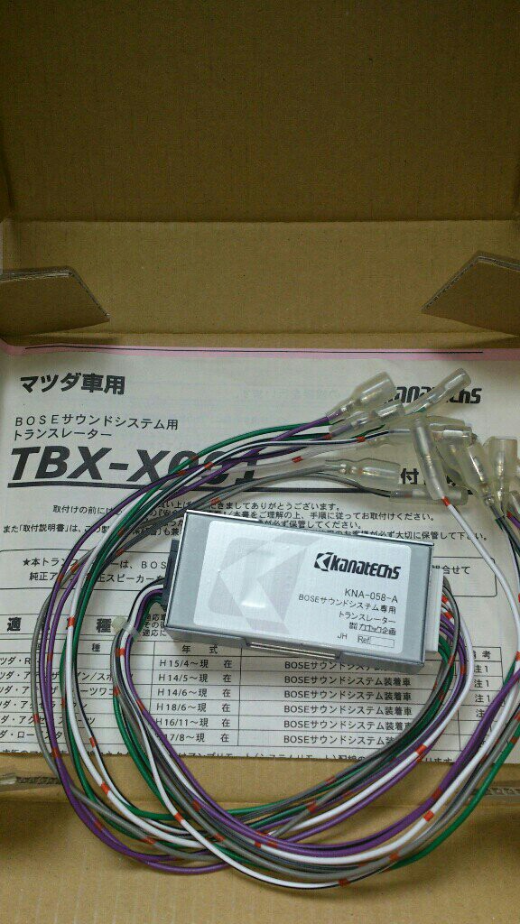 MAX80%OFF／セール開催中 GG系アテンザ前期 BOSEサウンド仕様車用 社外ナビ取り付け ネックレス・ペンダント