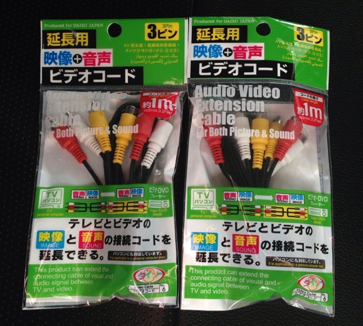 ダイソー 映像+音声 延長用ビデオケーブル(3pin)1m のパーツレビュー 