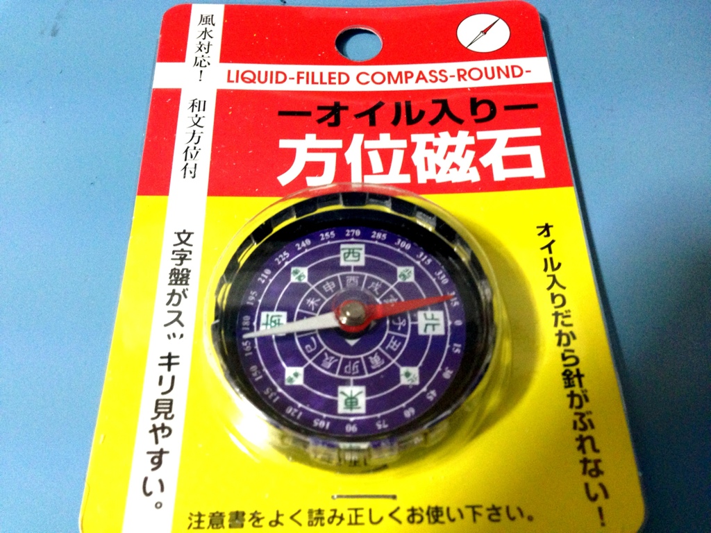 不明 方位磁石 のパーツレビュー ラクティス 喜喜 みんカラ