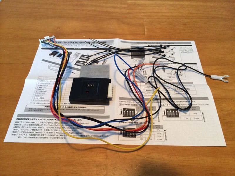 エーモン フットライトledコントロールユニット2 のパーツレビュー フリード いひら みんカラ
