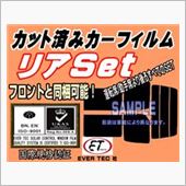 AUTOMAX izumi 車種別カット済みカーフィルム