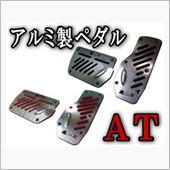 AUTOMAX izumi ペダルカバー