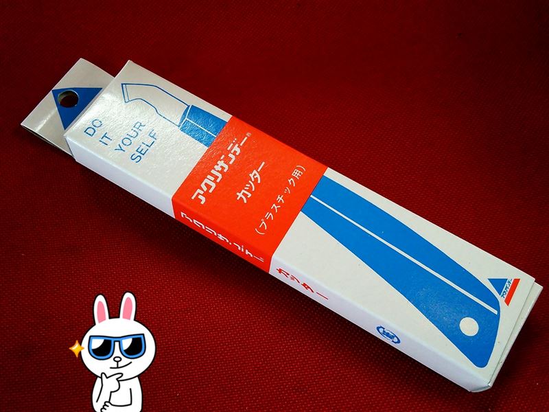 アクリサンデー カッター(プラスチック用) のパーツレビュー | セレナ(かずまりん) | みんカラ アクリサンデー カッター(プラスチック用) のパーツレビュー | セレナ(かずまりん) | みんカラ