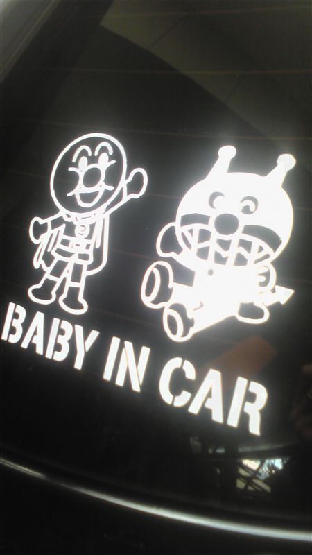蓮 Cutting Factory Baby In Car アンパンマン バイキンマン のパーツレビュー ヴィッツ 蓮 みんカラ 蓮 Cutting Factory Baby In Car アンパンマン バイキンマン のパーツレビュー ヴィッツ 蓮 みんカラ