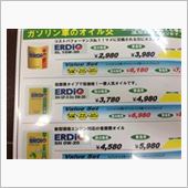 三井石油 ERDIO　SN　5W-30