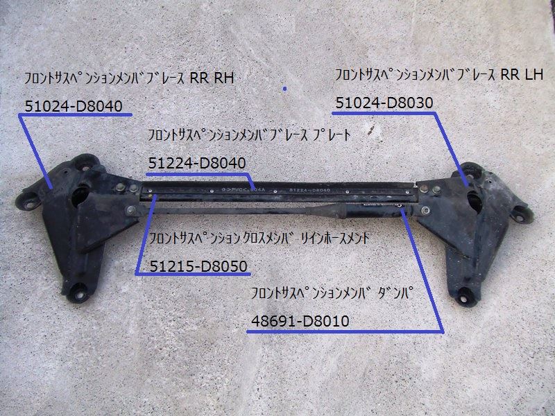 TOYOTA(トヨタ) 純正部品 フロントサイド メンバ 向き合える RH