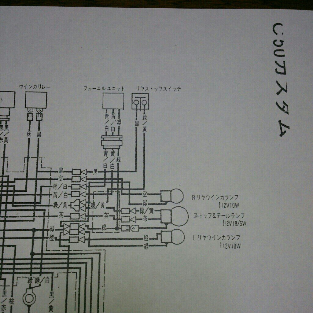 ホンダ 純正 配線図 のパーツレビュー スーパーカブ50 やすあこ みんカラ