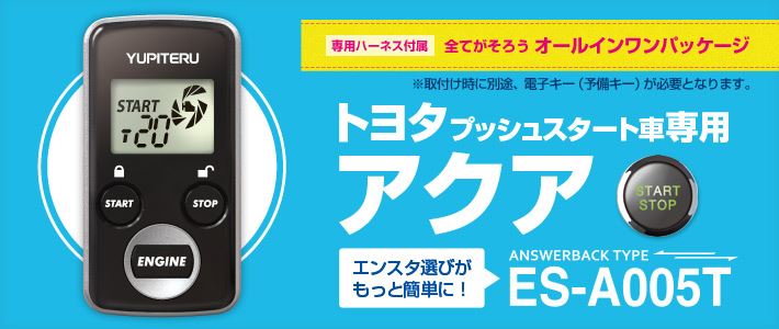 Yupiteru Es A005t のパーツレビュー アクア あくあぴったんと みんカラ