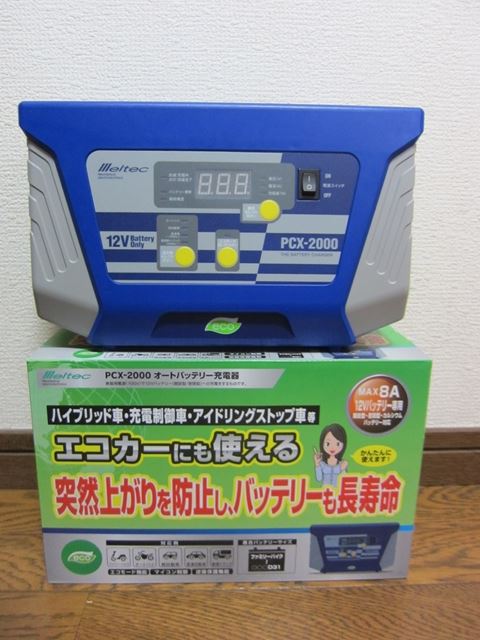 Meltec 大自工業 オートバッテリー充電器 12v Pcx 00 のパーツレビュー フリード くろま E みんカラ