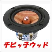 DCU-F071W PARC Audio(パークオーディオ)のスピーカーの口コミ