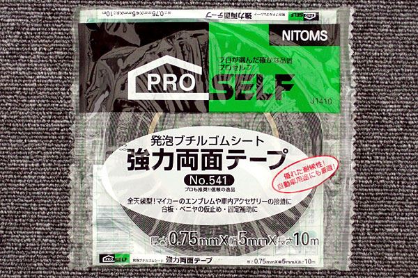 ニトムズ 強力両面テープ No.541 のパーツレビュー | その他(あーる5 ...