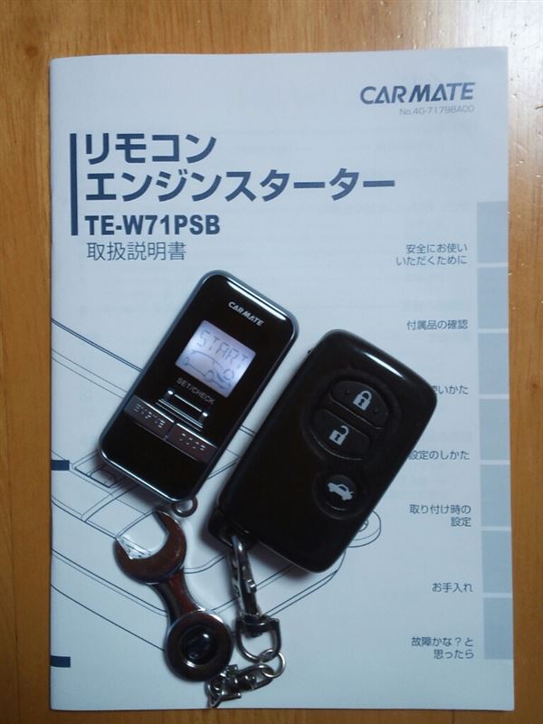 Car Mate カーメイト リモコンエンジンスターターw71psb Te W71psb のパーツレビュー フォレスター Aramiskenta みんカラ