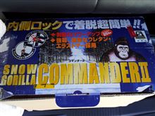 SNOW GORILLA COMMANDER 2 KEIKA / 京華産業(ケイカサンギョウ
