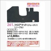 スズキ(純正) フロアマット・ジュータン（ノーブル）
