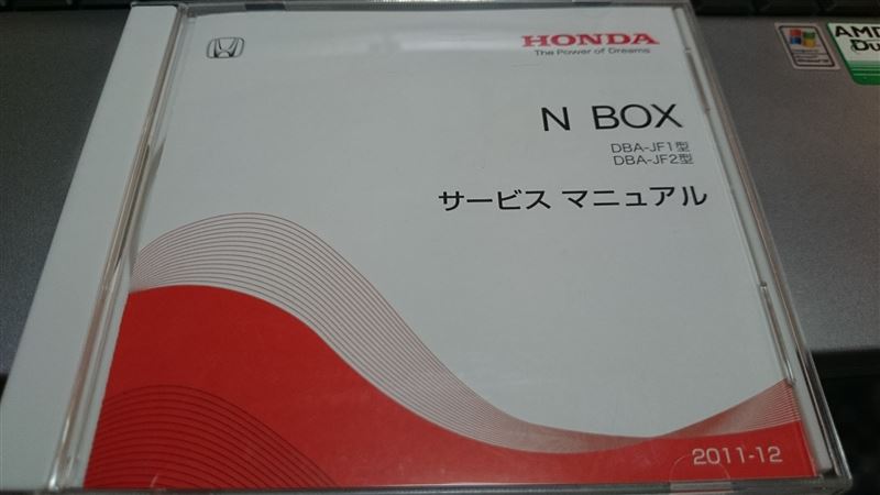 本田技研技術開発部 Nboxサービスマニュアル 電子配線図 のパーツレビュー Nボックスカスタム ゆっきぃ300 みんカラ