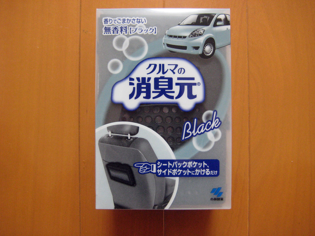 小林製薬 車の消臭元 のパーツレビュー ヴォクシー Square みんカラ