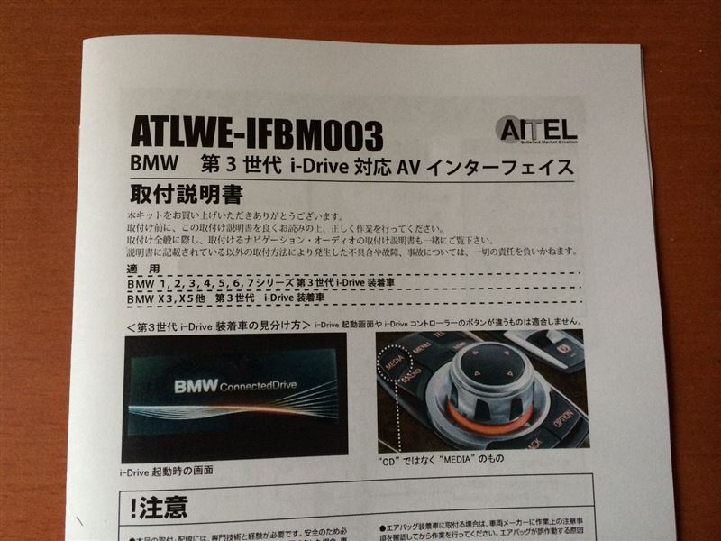 BMW 第3世代 iDrive対応オールインワン AVインターフェイス