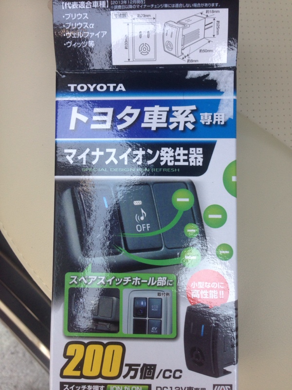 Yac トヨタ車系 マイナスイオン発生器 のパーツレビュー アクア Skys みんカラ