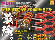 THE STEEZ THE STEEZ Drop Kit のパーツレビュー | カムリ(かむ