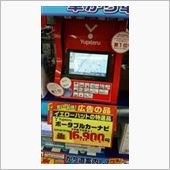 YUPITERU YERA YPB708si