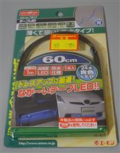 自作 スピーカーイルミネーション