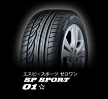 SP SPORT FASTRESPONSE 175/65R15 DUNLOP(ダンロップ / スミトモ