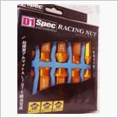 クホホ D1 Specレーシングナット