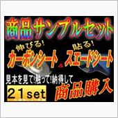 AUTOMAX izumi アルカンターラ調スエードシート