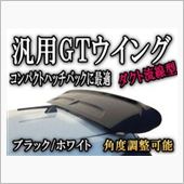 AUTOMAX izumi GTウイング