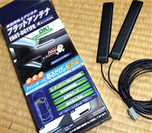 FANT－DG11FR HITACHI(ヒタチ)のアンテナ・チューナーの口コミ