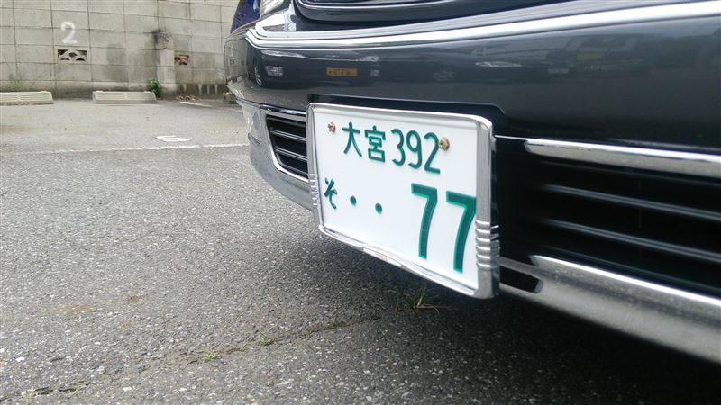 車 ナンバー 77