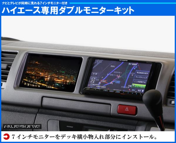 ハイエースワイド!7型ダークプライム2! 塗り オーディオパネル ハイエースワイド!7型ダークプライム2! 塗り オーディオパネル