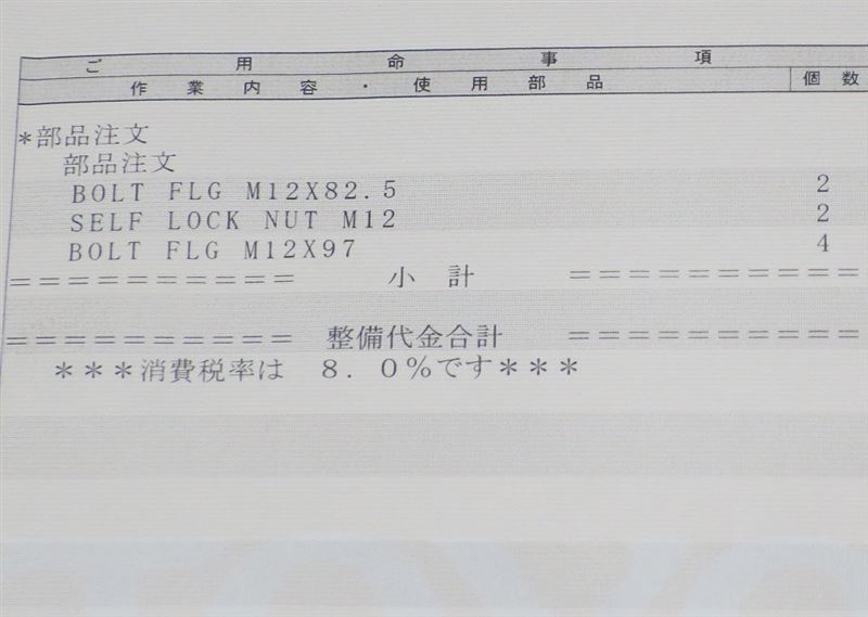 トヨタ(純正) フロントメンバーボルト&amp;リアサスペンションボルト・ナットセット