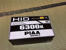 Piaa Select Hidオールインワン 6300k H4 H L Hhs11a Piaa の評価 評判 口コミ パーツレビューならみんカラ Piaa Select Hidオールインワン 6300k H4 H L Hhs11a Piaa の評価 評判 口コミ パーツレビューならみんカラ