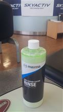 マツダ(純正) ボディコーティングシステムリンス