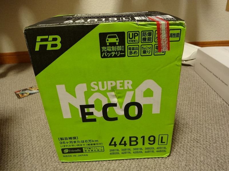 Fb 古河電池 Fb のパーツレビュー S00 マップル みんカラ