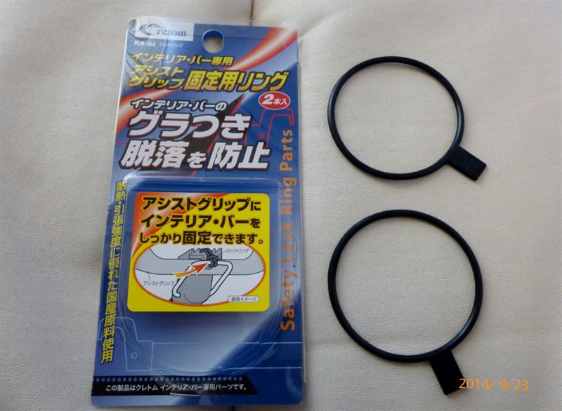 cretom KA-64 ロックリング のパーツレビュー | ステップワゴンスパーダ(凜(Rin)) | みんカラ cretom KA-64 ロックリング のパーツレビュー | ステップワゴンスパーダ(凜(Rin)) | みんカラ