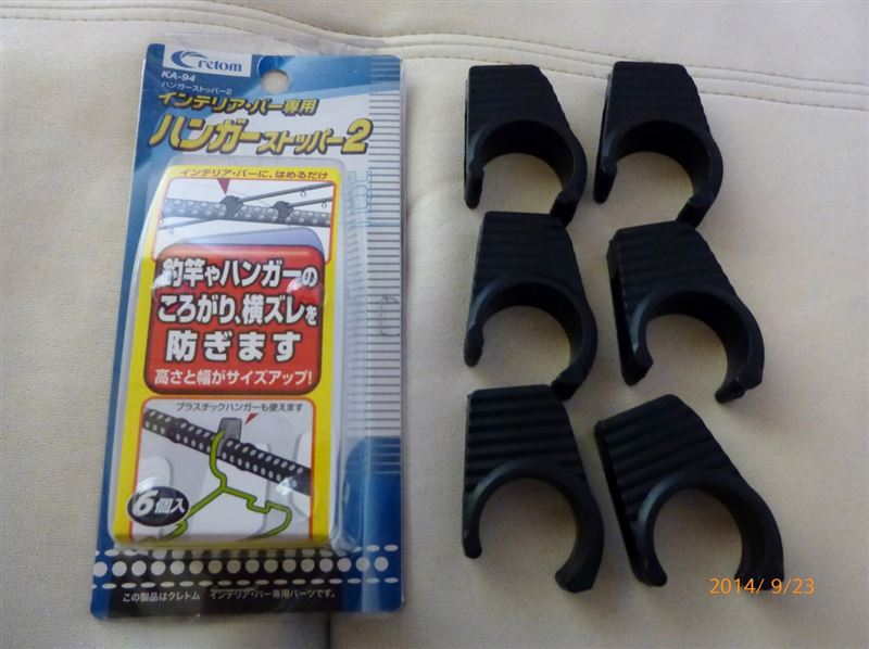 cretom KA-94 ハンガーストッパー2 のパーツレビュー | ステップワゴンスパーダ(凜(Rin)) | みんカラ cretom KA-94 ハンガーストッパー2 のパーツレビュー | ステップワゴンスパーダ(凜(Rin)) | みんカラ