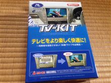 TV-KIT / TTA567 Data System(データシステム)のカーナビ(テレビ