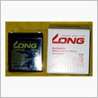 LONG シールドバッテリー WP5-12