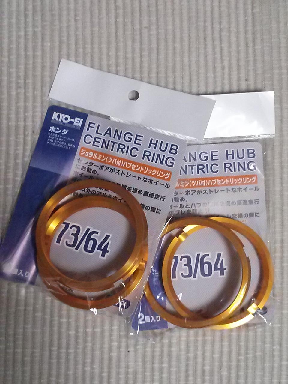 73 64 KYO-EI / 協永産業 HUB CENTRIC RING 73/64 のパーツレビュー | ヴェゼルハイブリッド(かつをじ) | みんカラ