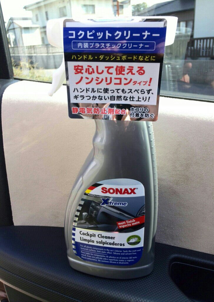 市場 ソナックス コクピットクリーナー 車用品 バイク用品 4064700283244 メンテナンス用品 283241 エクストリーム 市場 ソナックス コクピットクリーナー 車用品 バイク用品 4064700283244 メンテナンス用品 283241 エクストリーム