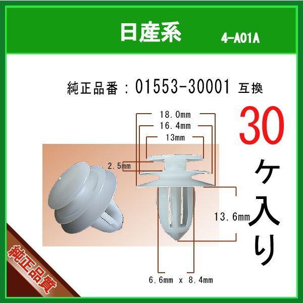 日産 純正 トリムクリップ のパーツレビュー セレナハイブリッド Ts やまねこ みんカラ