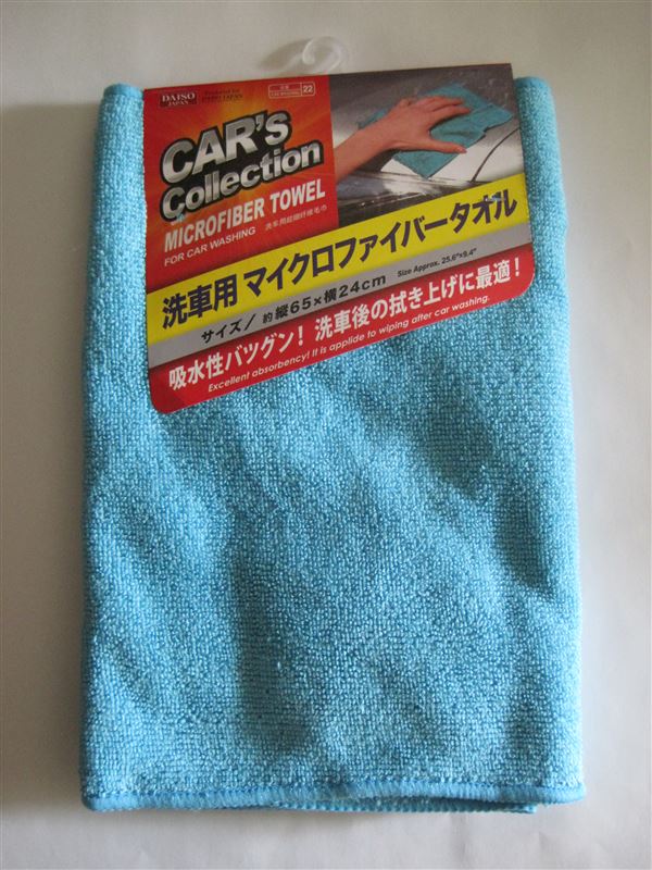 ダイソー 洗車用マイクロファイバークロス のパーツレビュー デミオ Tonton Tantan みんカラ