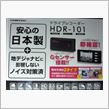 COMTEC HDR-101